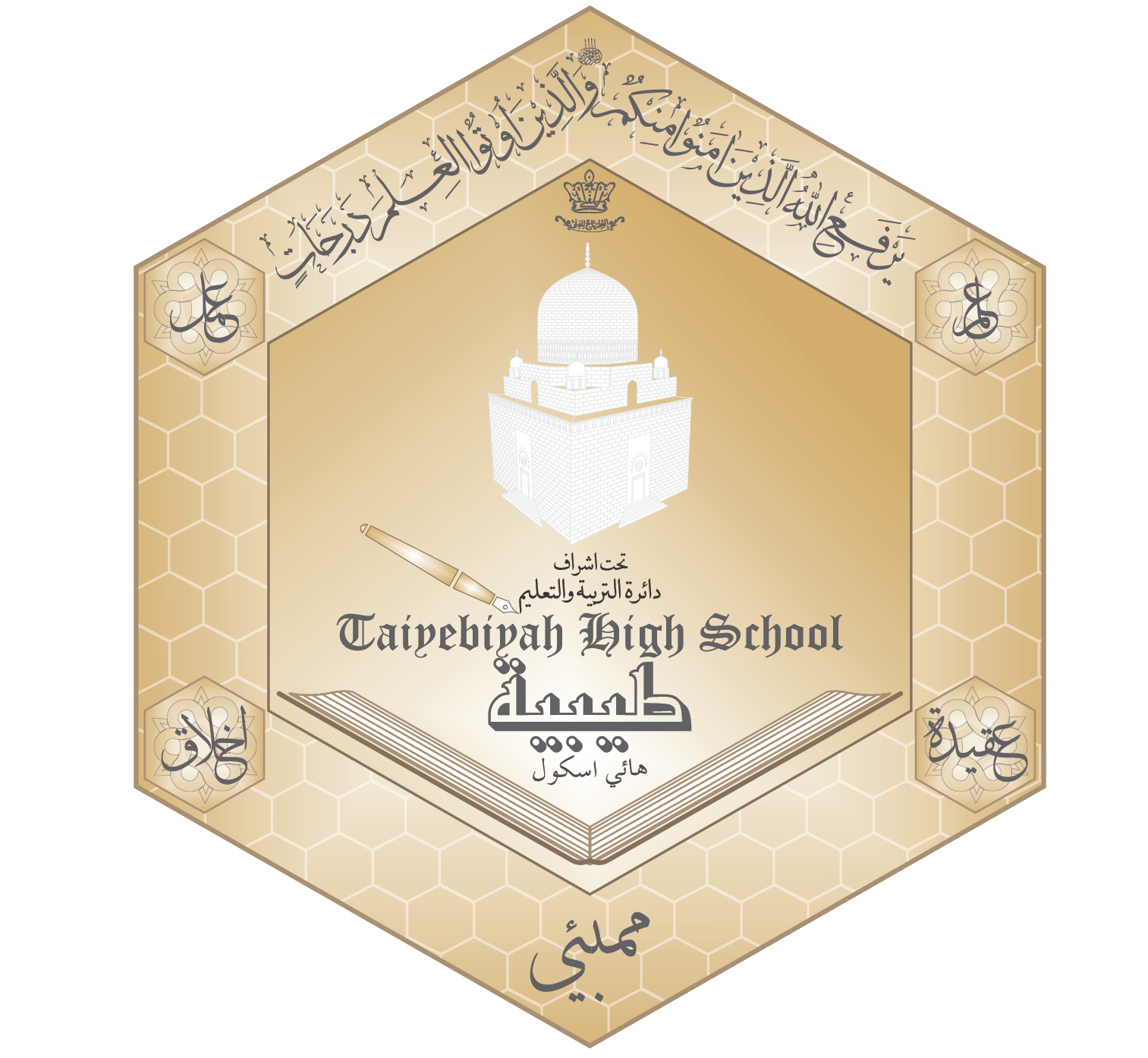 Taiyebiyah High School